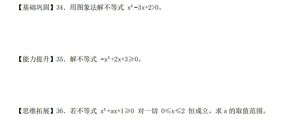 【每日三题】初三·二次函数(2)-第5张图片-四季读书网 【每日三题】初三·二次函数(2)-第5张图片-四季读书网