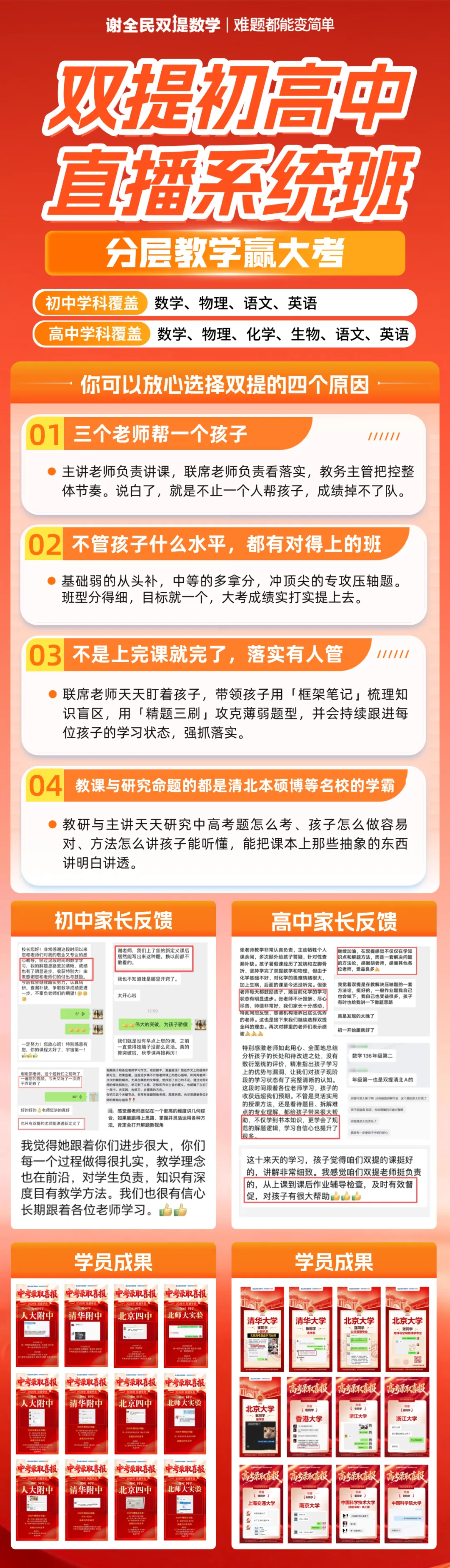 刚刚!2026北京朝阳初三(上)期中考试范围及复习建议已出,对标中考!-第3张图片-四季读书网 刚刚!2026北京朝阳初三(上)期中考试范围及复习建议已出,对标中考!-第3张图片-四季读书网