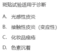 真题回顾 | 公卫考编(笔试)备考锦囊(No.2026083)-第2张图片-四季读书网