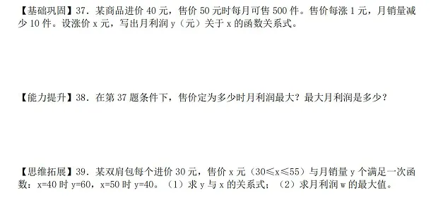 【每日三题】初三·二次函数(2)-第6张图片-四季读书网 【每日三题】初三·二次函数(2)-第6张图片-四季读书网