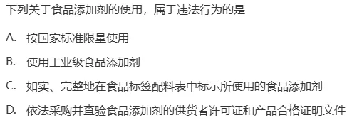 真题回顾 | 公卫考编(笔试)备考锦囊(No.2026083)-第5张图片-四季读书网