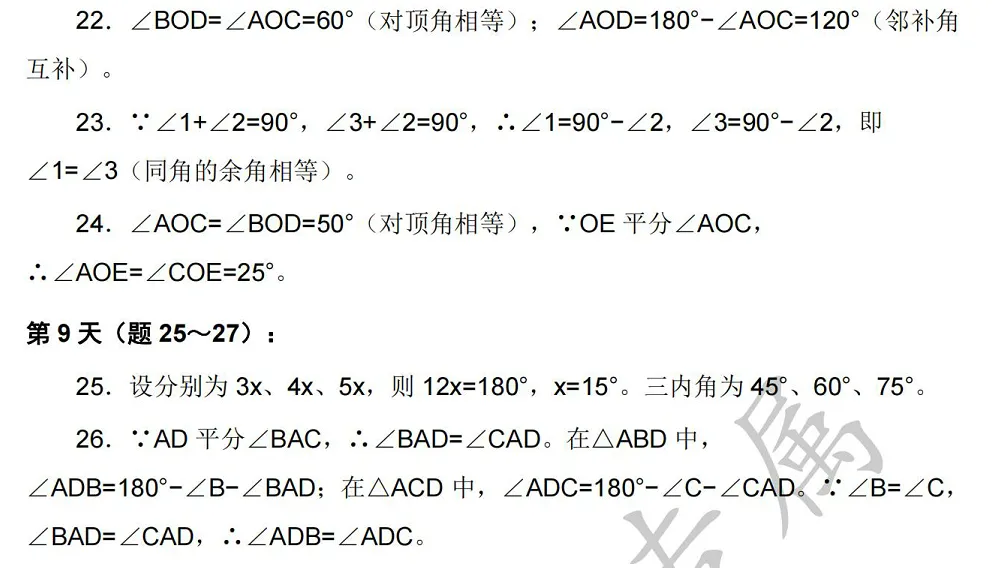 【每日三题】初三·二次函数(2)-第9张图片-四季读书网 【每日三题】初三·二次函数(2)-第9张图片-四季读书网