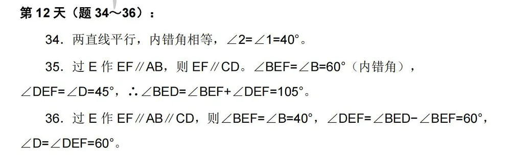 【每日三题】初三·二次函数(2)-第11张图片-四季读书网 【每日三题】初三·二次函数(2)-第11张图片-四季读书网