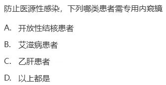 真题回顾 | 公卫考编(笔试)备考锦囊(No.2026083)-第7张图片-四季读书网
