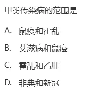 真题回顾 | 公卫考编(笔试)备考锦囊(No.2026083)-第8张图片-四季读书网