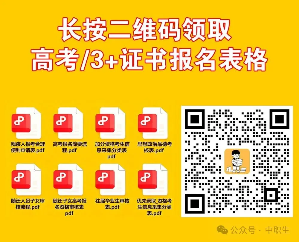 3+往届生:为什么要到现场报名高考?-第12张图片-四季读书网 3+往届生:为什么要到现场报名高考?-第12张图片-四季读书网