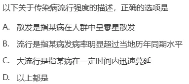 真题回顾 | 公卫考编(笔试)备考锦囊(No.2026083)-第10张图片-四季读书网