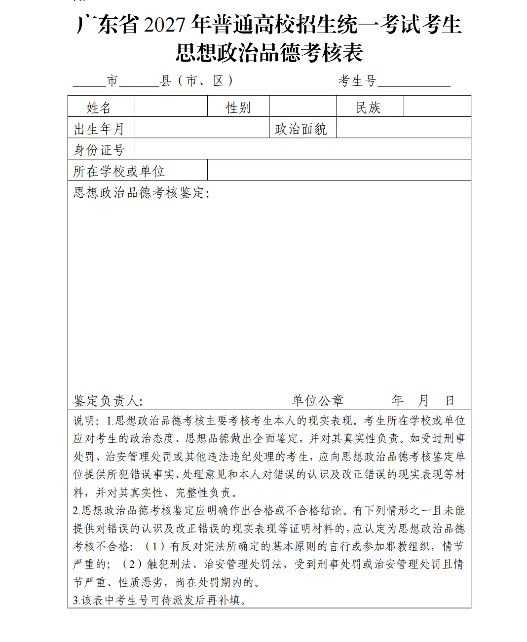 3+往届生:为什么要到现场报名高考?-第18张图片-四季读书网 3+往届生:为什么要到现场报名高考?-第18张图片-四季读书网