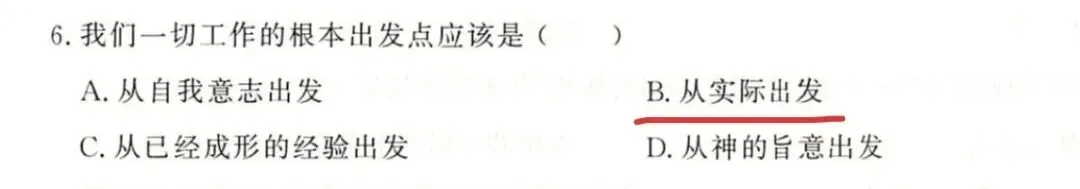 从一场成人高考说起:我们到底是在找方法,还是在找常识?-第1张图片-四季读书网