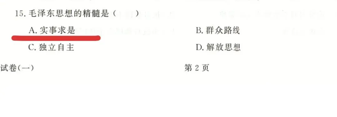 从一场成人高考说起:我们到底是在找方法,还是在找常识?-第3张图片-四季读书网