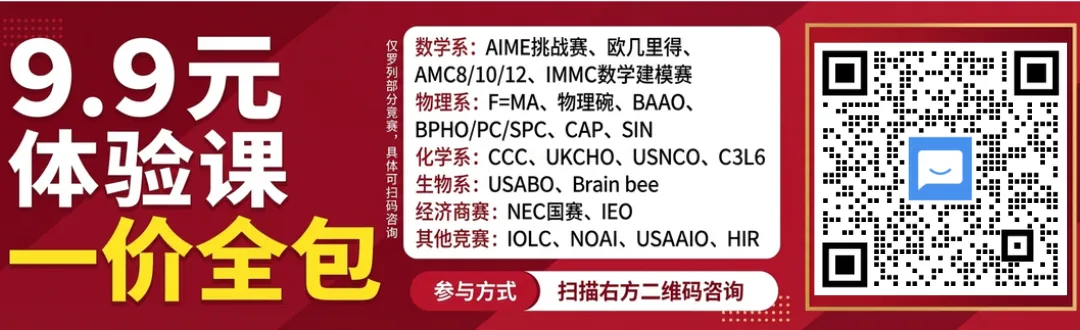 2026-27 AIME美国数学邀请赛真题怎么练?深圳考生先补四大模块-第8张图片-四季读书网