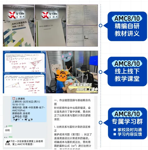 AMC8有门槛吗?为什么一碰AMC8真题就崩溃?原因在于漏掉了Pre-AMC8!附Pre-AMC8课程-第3张图片-四季读书网 AMC8有门槛吗?为什么一碰AMC8真题就崩溃?原因在于漏掉了Pre-AMC8!附Pre-AMC8课程-第3张图片-四季读书网