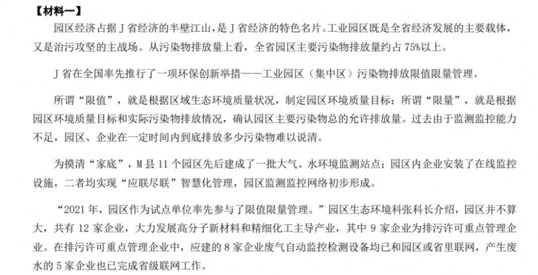 【宁夏省考真题】2026年宁夏省考公务员考试行测+申论附带答案,试卷与答案解析-第6张图片-四季读书网