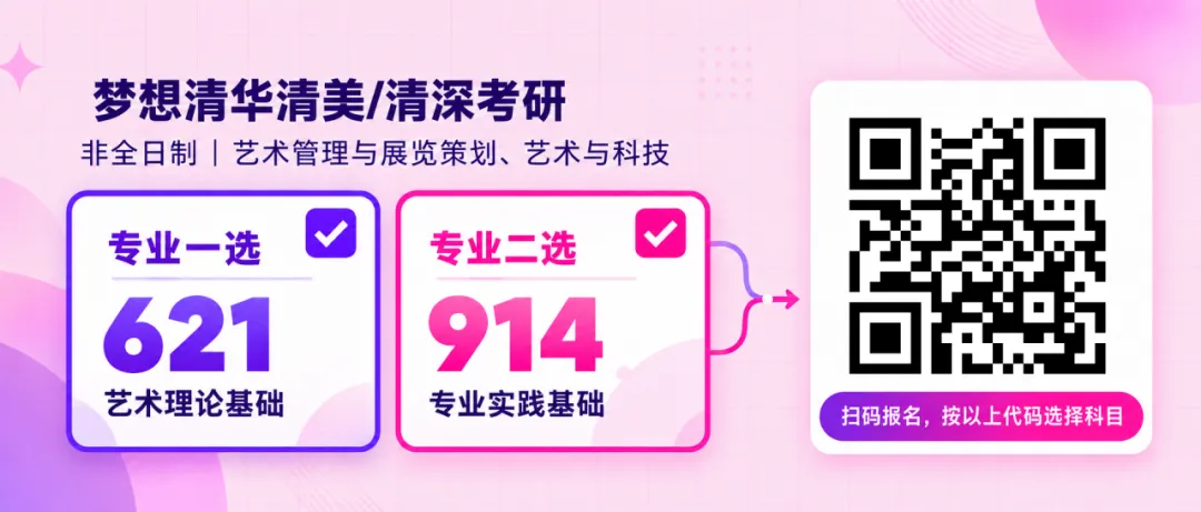 模考模考,上岸法宝!向再助140人上岸的目标出发|梦清2027清美·清深考研考前来了!-第9张图片-四季读书网 模考模考,上岸法宝!向再助140人上岸的目标出发|梦清2027清美·清深考研考前来了!-第9张图片-四季读书网