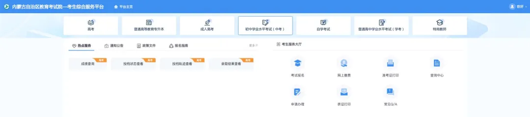 伴升教育丨2027高考报名流程-第18张图片-四季读书网 伴升教育丨2027高考报名流程-第18张图片-四季读书网