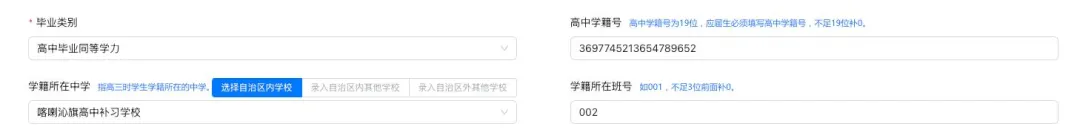 伴升教育丨2027高考报名流程-第26张图片-四季读书网 伴升教育丨2027高考报名流程-第26张图片-四季读书网
