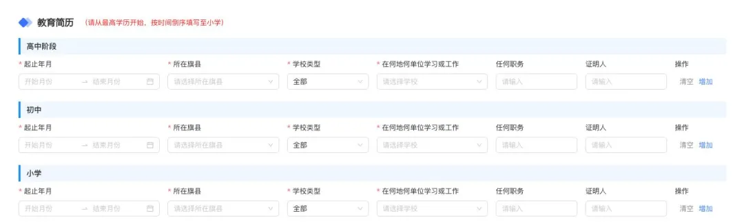 伴升教育丨2027高考报名流程-第29张图片-四季读书网 伴升教育丨2027高考报名流程-第29张图片-四季读书网