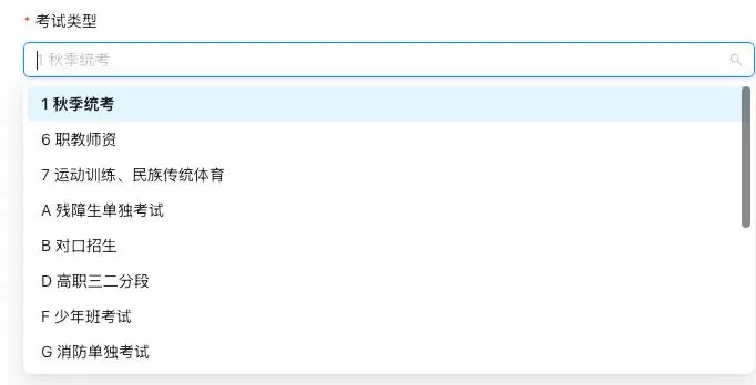 伴升教育丨2027高考报名流程-第31张图片-四季读书网 伴升教育丨2027高考报名流程-第31张图片-四季读书网