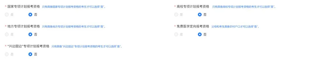 伴升教育丨2027高考报名流程-第35张图片-四季读书网 伴升教育丨2027高考报名流程-第35张图片-四季读书网