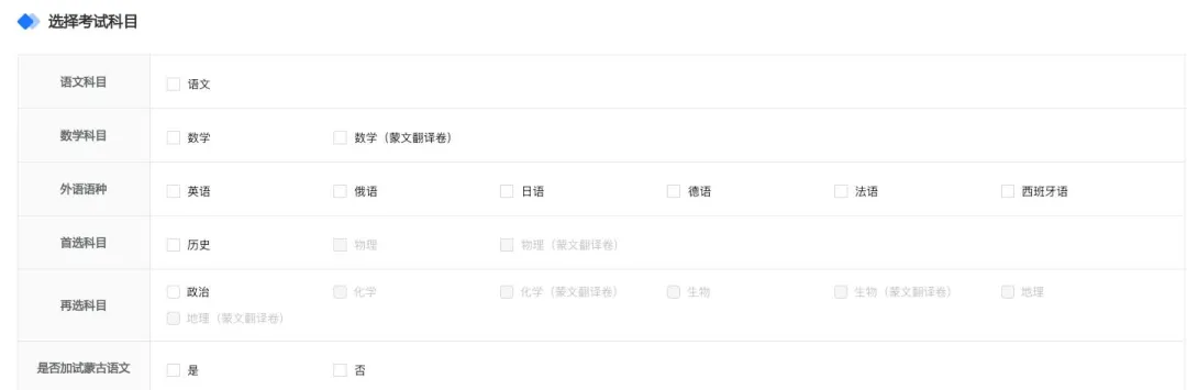 伴升教育丨2027高考报名流程-第37张图片-四季读书网 伴升教育丨2027高考报名流程-第37张图片-四季读书网