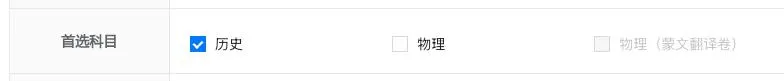 伴升教育丨2027高考报名流程-第39张图片-四季读书网 伴升教育丨2027高考报名流程-第39张图片-四季读书网