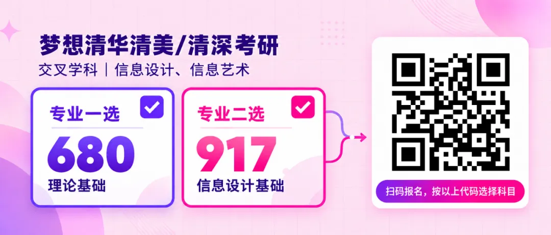 模考模考,上岸法宝!向再助140人上岸的目标出发|梦清2027清美·清深考研考前来了!-第13张图片-四季读书网 模考模考,上岸法宝!向再助140人上岸的目标出发|梦清2027清美·清深考研考前来了!-第13张图片-四季读书网