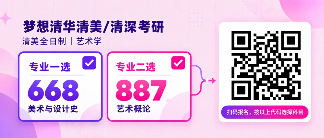 模考模考,上岸法宝!向再助140人上岸的目标出发|梦清2027清美·清深考研考前来了!-第15张图片-四季读书网 模考模考,上岸法宝!向再助140人上岸的目标出发|梦清2027清美·清深考研考前来了!-第15张图片-四季读书网