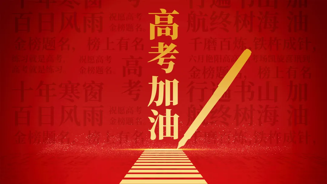 伴升教育丨2027高考报名流程-第52张图片-四季读书网 伴升教育丨2027高考报名流程-第52张图片-四季读书网