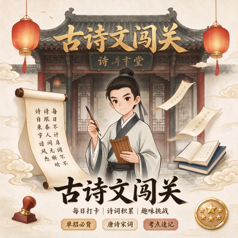 四川单招|不用到处淘真题!这款刷题小程序,适配全省统考命题-第4张图片-四季读书网 四川单招|不用到处淘真题!这款刷题小程序,适配全省统考命题-第4张图片-四季读书网