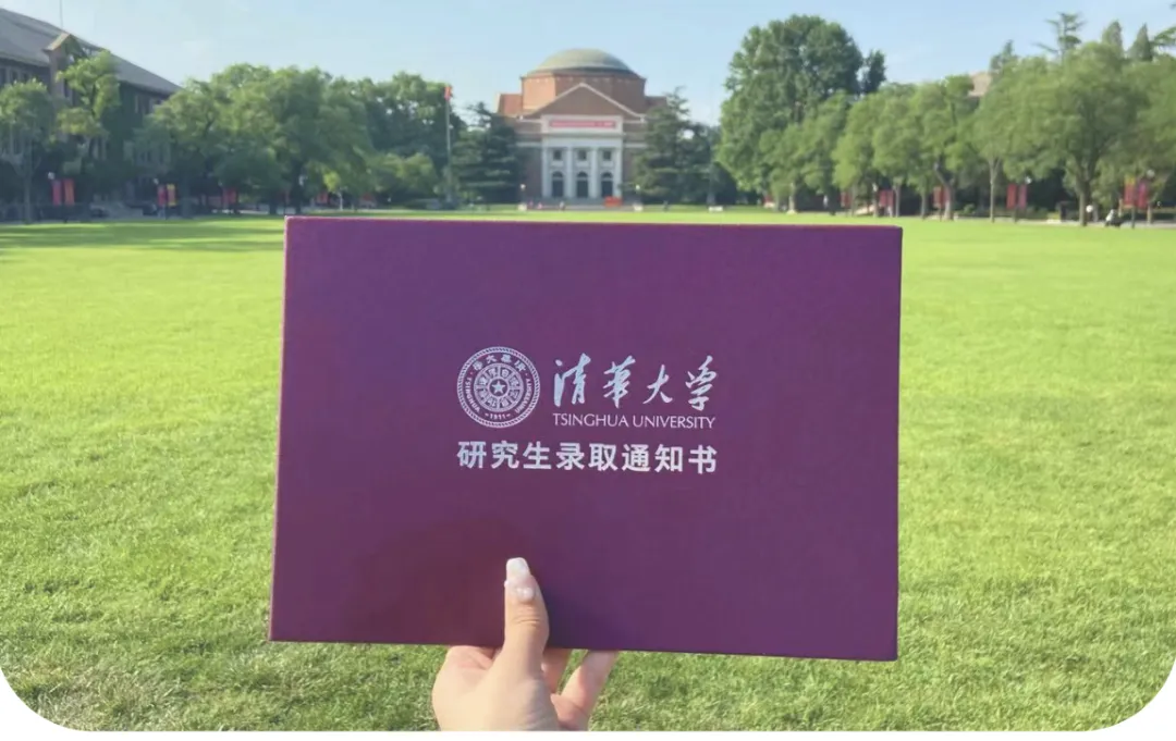 模考模考,上岸法宝!向再助140人上岸的目标出发|梦清2027清美·清深考研考前来了!-第28张图片-四季读书网 模考模考,上岸法宝!向再助140人上岸的目标出发|梦清2027清美·清深考研考前来了!-第28张图片-四季读书网