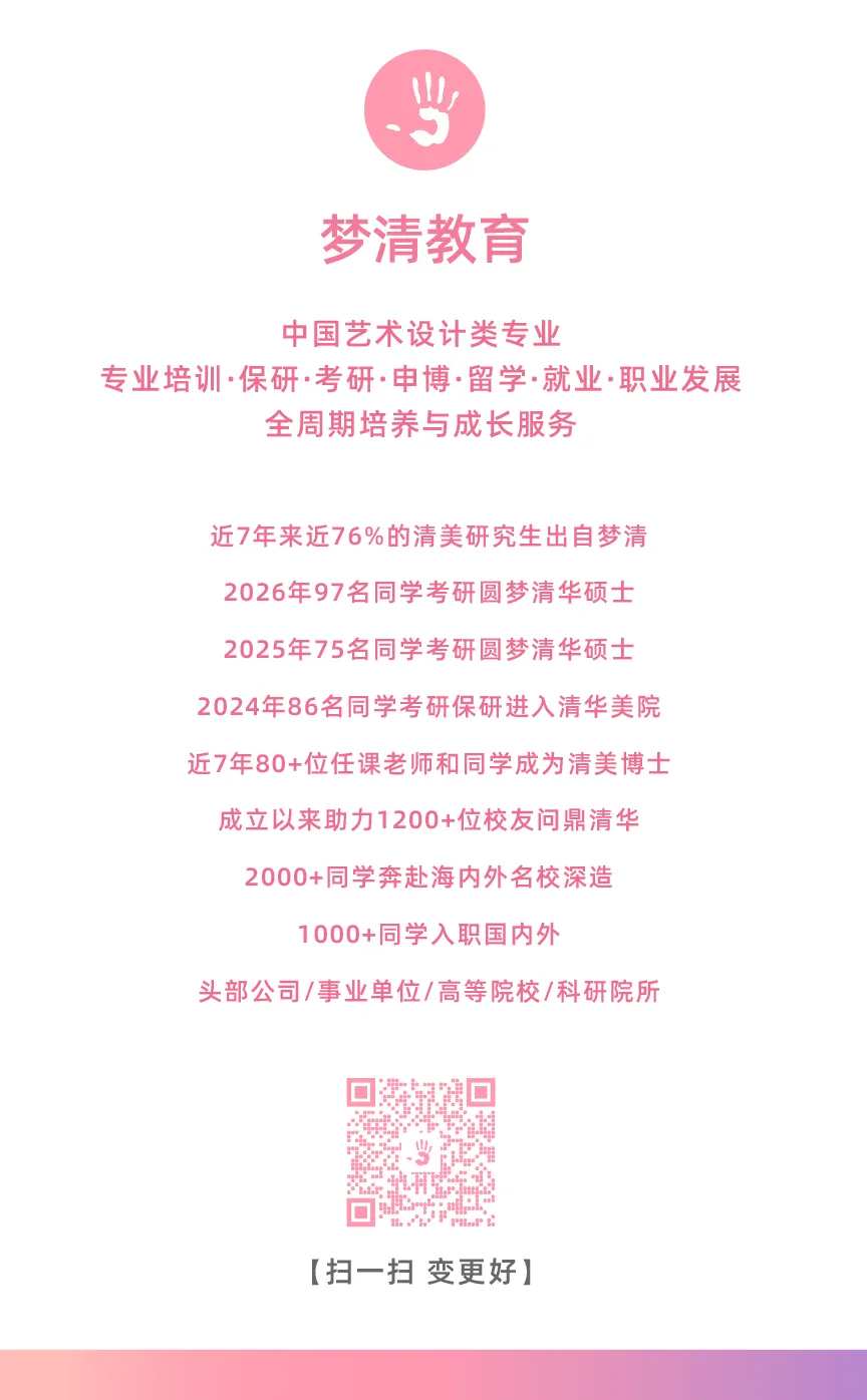 模考模考,上岸法宝!向再助140人上岸的目标出发|梦清2027清美·清深考研考前来了!-第29张图片-四季读书网 模考模考,上岸法宝!向再助140人上岸的目标出发|梦清2027清美·清深考研考前来了!-第29张图片-四季读书网