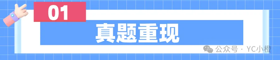 五年级走美杯真题汇总【2025春】-第2张图片-四季读书网