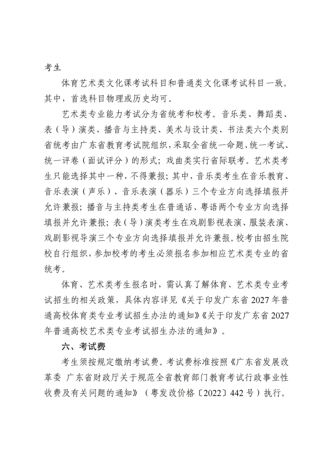 3+往届生:为什么要到现场报名高考?-第56张图片-四季读书网 3+往届生:为什么要到现场报名高考?-第56张图片-四季读书网