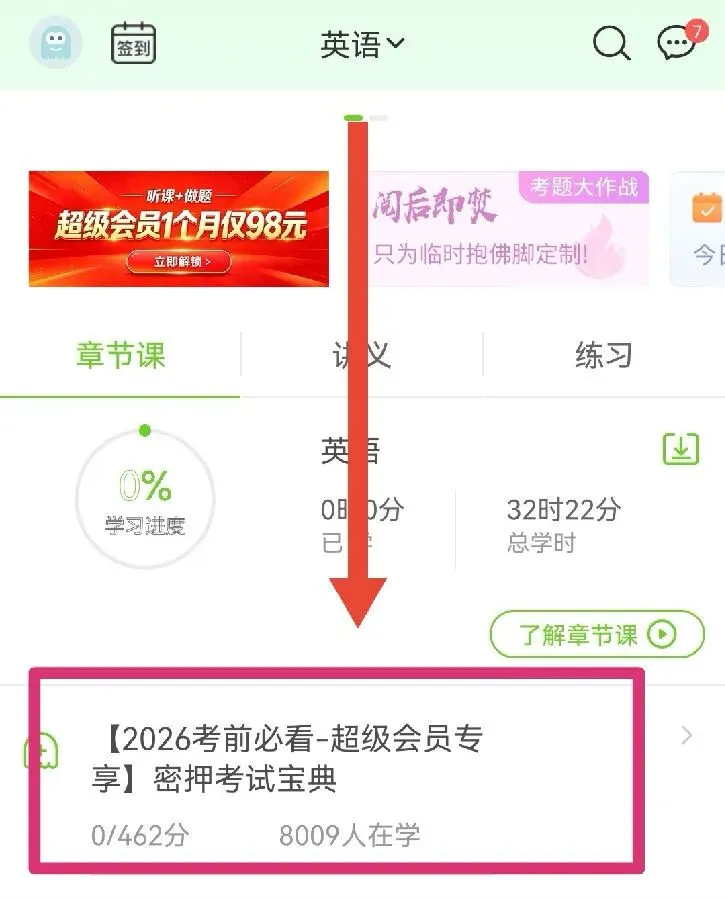 对答案!8科2026成考真题级答案已上线-第5张图片-四季读书网 对答案!8科2026成考真题级答案已上线-第5张图片-四季读书网