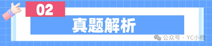 五年级走美杯真题汇总【2025春】-第7张图片-四季读书网