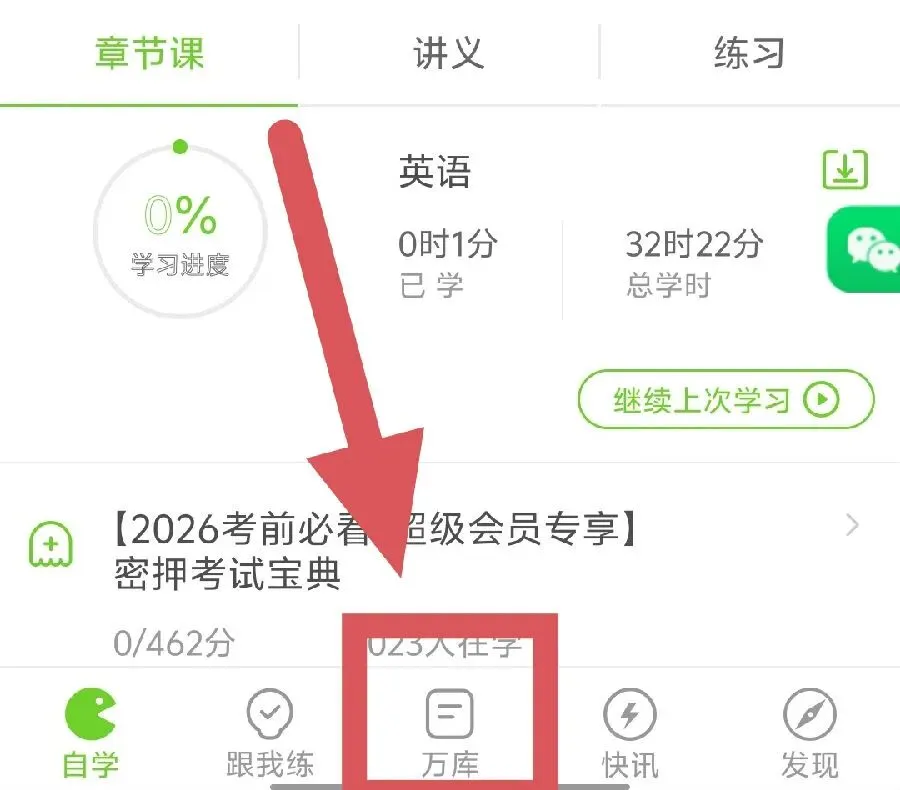 对答案!8科2026成考真题级答案已上线-第10张图片-四季读书网 对答案!8科2026成考真题级答案已上线-第10张图片-四季读书网