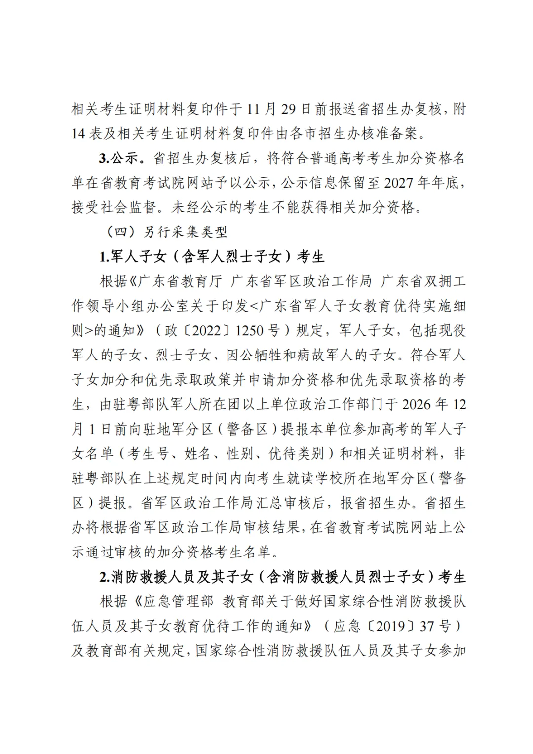 3+往届生:为什么要到现场报名高考?-第60张图片-四季读书网 3+往届生:为什么要到现场报名高考?-第60张图片-四季读书网