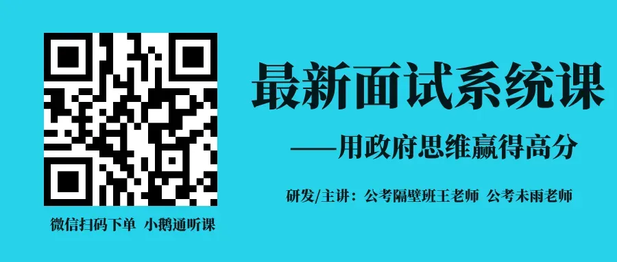 面试真题|行政执法的力度与温度-第3张图片-四季读书网 面试真题|行政执法的力度与温度-第3张图片-四季读书网