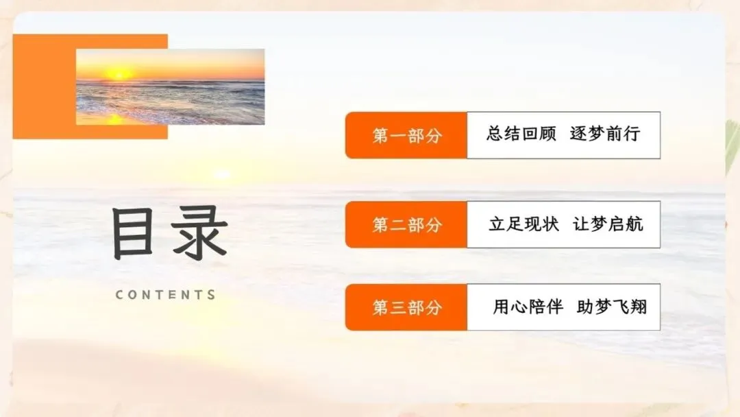 初一期中家长会PPT现成!这份37页《静守时光 聆听花开》,从＂成绩背后四个问题＂到家长六条陪伴建议一次讲透,班主任直接拿去用-第6张图片-四季读书网