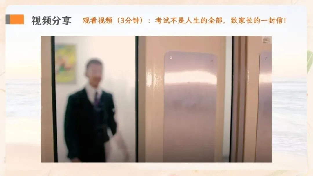 初一期中家长会PPT现成!这份37页《静守时光 聆听花开》,从＂成绩背后四个问题＂到家长六条陪伴建议一次讲透,班主任直接拿去用-第8张图片-四季读书网