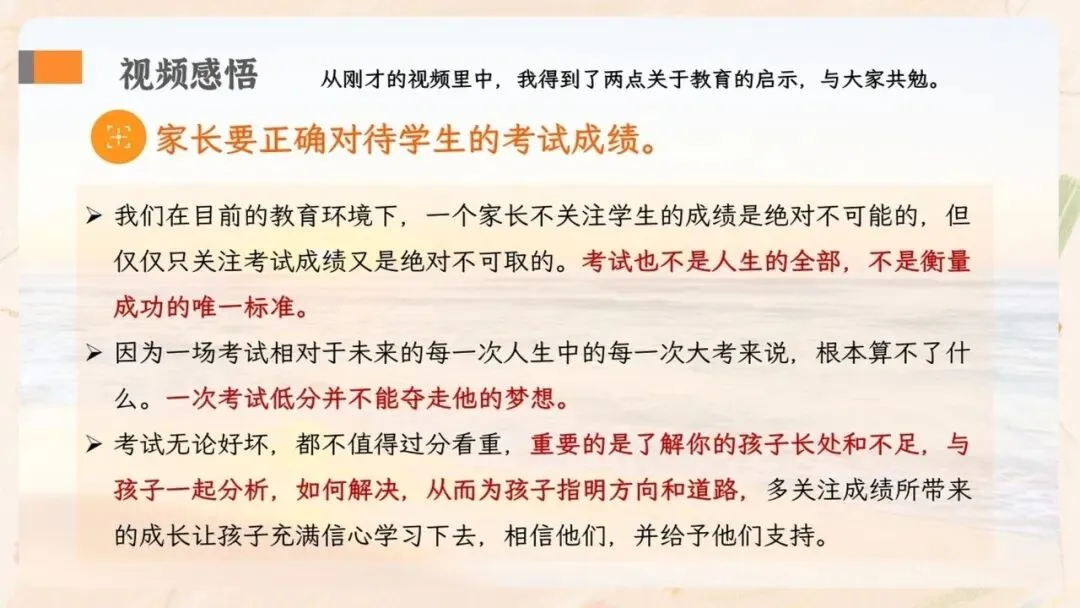 初一期中家长会PPT现成!这份37页《静守时光 聆听花开》,从＂成绩背后四个问题＂到家长六条陪伴建议一次讲透,班主任直接拿去用-第9张图片-四季读书网