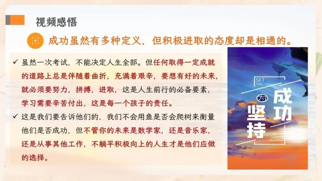 初一期中家长会PPT现成!这份37页《静守时光 聆听花开》,从＂成绩背后四个问题＂到家长六条陪伴建议一次讲透,班主任直接拿去用-第10张图片-四季读书网