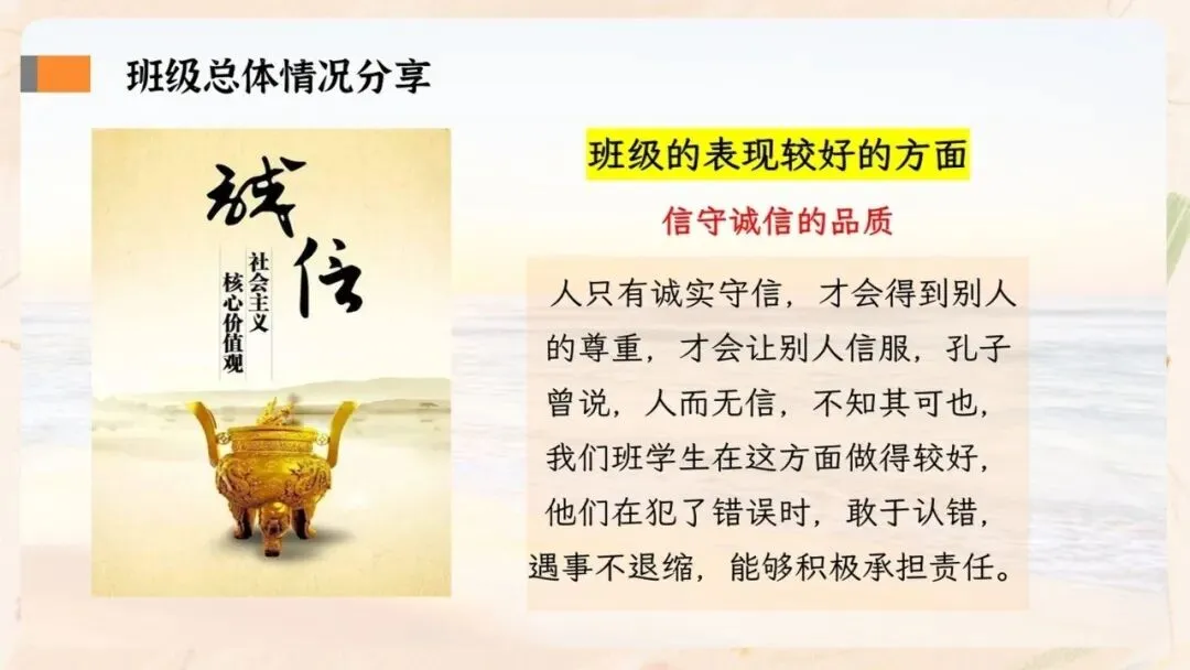 初一期中家长会PPT现成!这份37页《静守时光 聆听花开》,从＂成绩背后四个问题＂到家长六条陪伴建议一次讲透,班主任直接拿去用-第21张图片-四季读书网