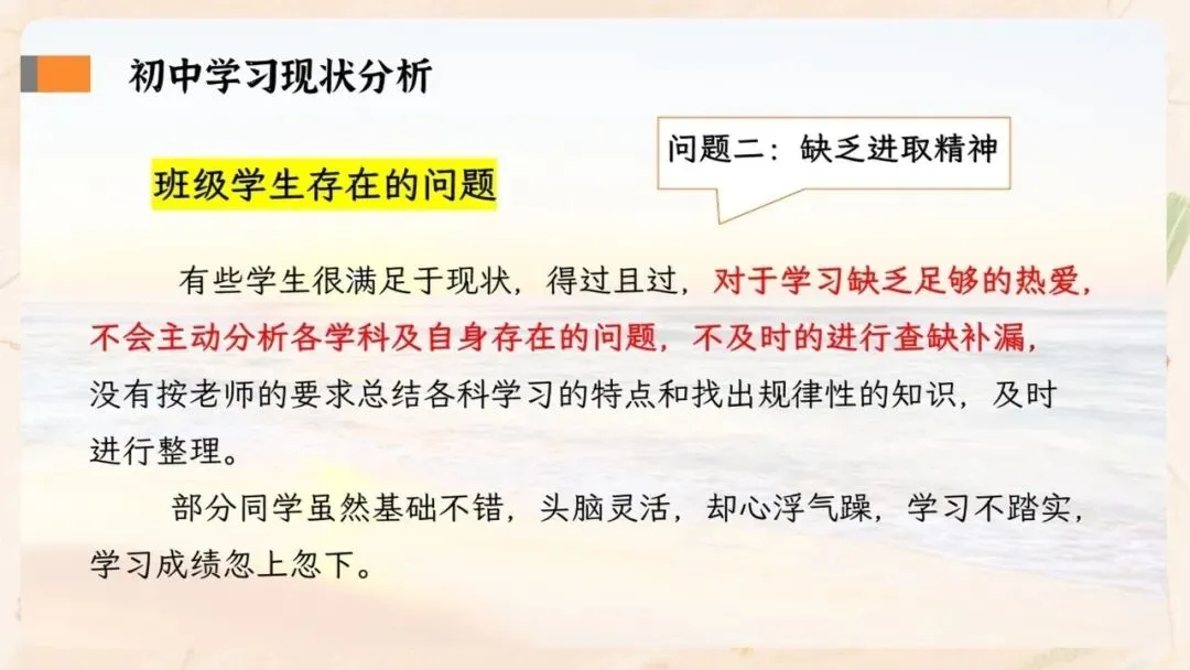 初一期中家长会PPT现成!这份37页《静守时光 聆听花开》,从＂成绩背后四个问题＂到家长六条陪伴建议一次讲透,班主任直接拿去用-第27张图片-四季读书网