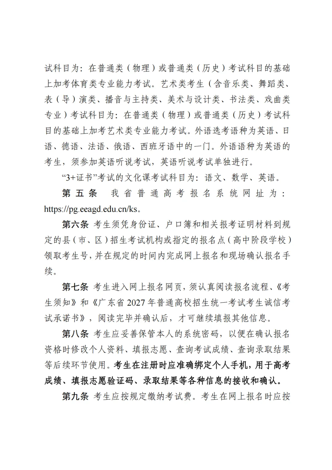 3+往届生:为什么要到现场报名高考?-第74张图片-四季读书网 3+往届生:为什么要到现场报名高考?-第74张图片-四季读书网