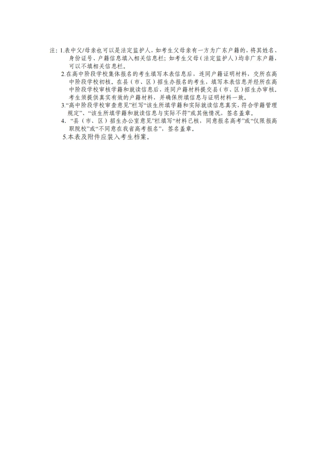 3+往届生:为什么要到现场报名高考?-第78张图片-四季读书网 3+往届生:为什么要到现场报名高考?-第78张图片-四季读书网