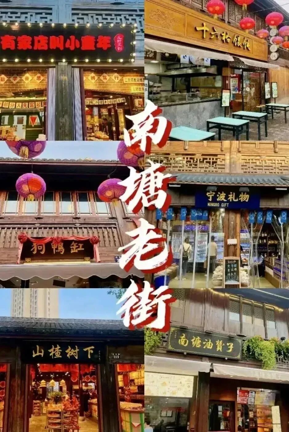 初三发班:799抢宁波2晚『希尔顿Hilton酒店』纯玩3日◆含2早2正●踏浪松兰山&渔港环港游◆全程导游服务◆看海玩沙度假-第89张图片-四季读书网 初三发班:799抢宁波2晚『希尔顿Hilton酒店』纯玩3日◆含2早2正●踏浪松兰山&渔港环港游◆全程导游服务◆看海玩沙度假-第89张图片-四季读书网