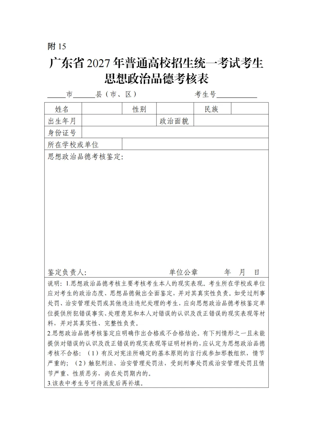 3+往届生:为什么要到现场报名高考?-第88张图片-四季读书网 3+往届生:为什么要到现场报名高考?-第88张图片-四季读书网