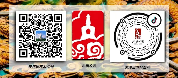 初一北海公园热闹非凡!熟悉的年味又回来啦!-第48张图片-四季读书网 初一北海公园热闹非凡!熟悉的年味又回来啦!-第48张图片-四季读书网