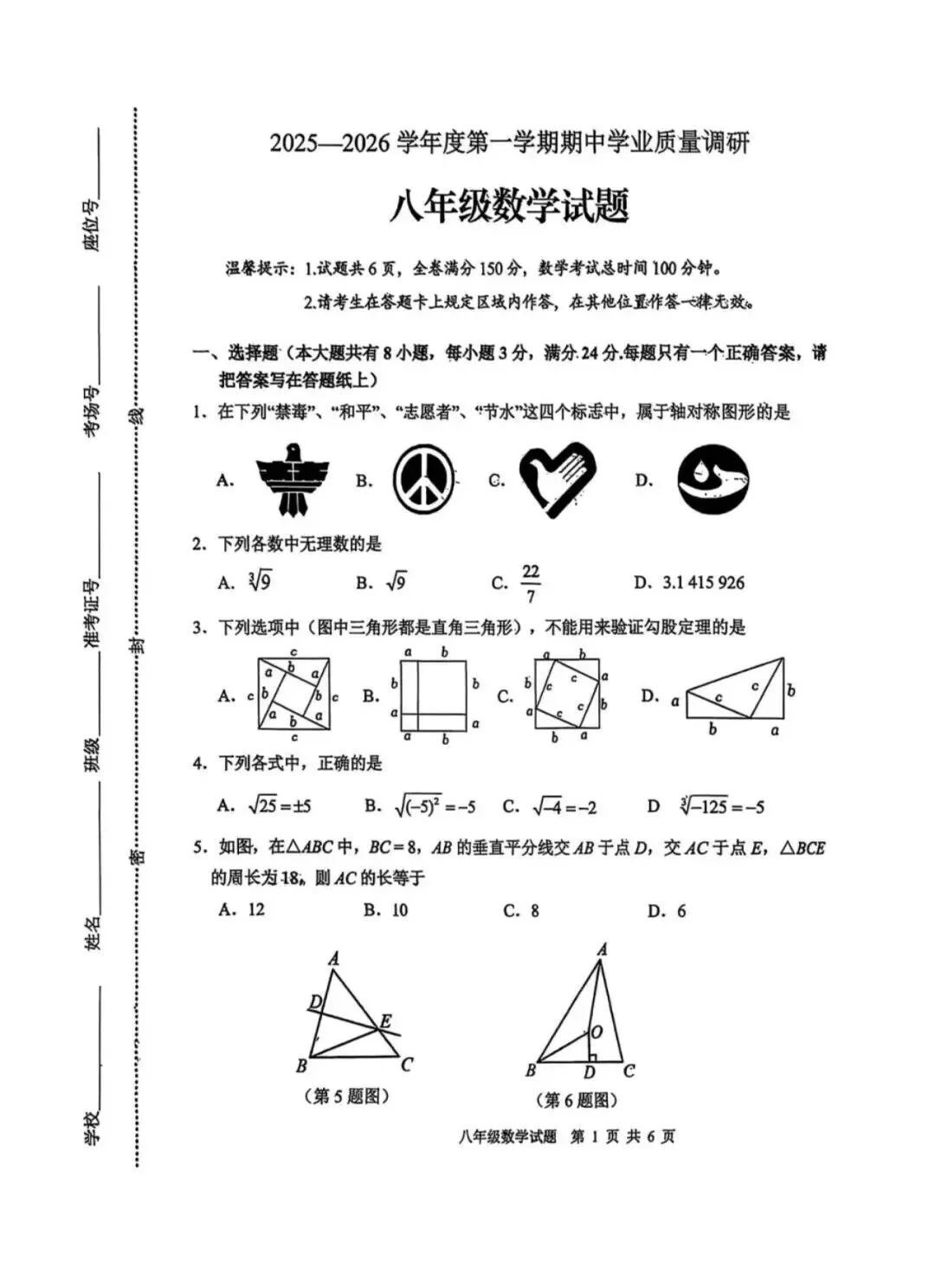 初二上学期是数学分水岭,这张期中卷就是"体检报告" (去年期中数学试卷分析)-第1张图片-四季读书网 初二上学期是数学分水岭,这张期中卷就是"体检报告" (去年期中数学试卷分析)-第1张图片-四季读书网